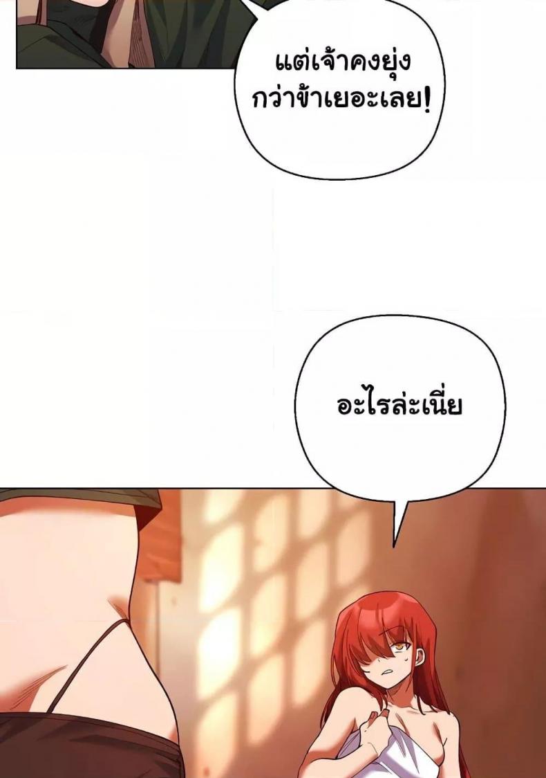 I Will Protect the Lady - หน้า 56