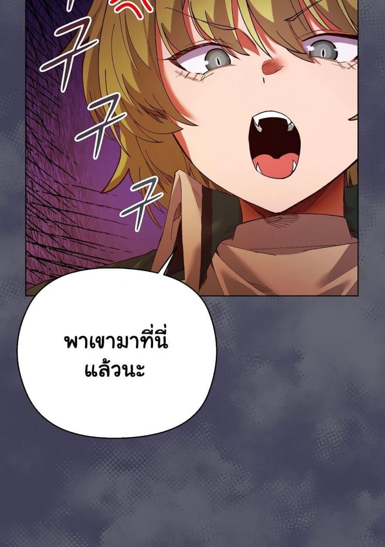 I Will Protect the Lady - หน้า 60