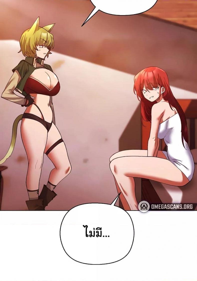 I Will Protect the Lady - หน้า 84