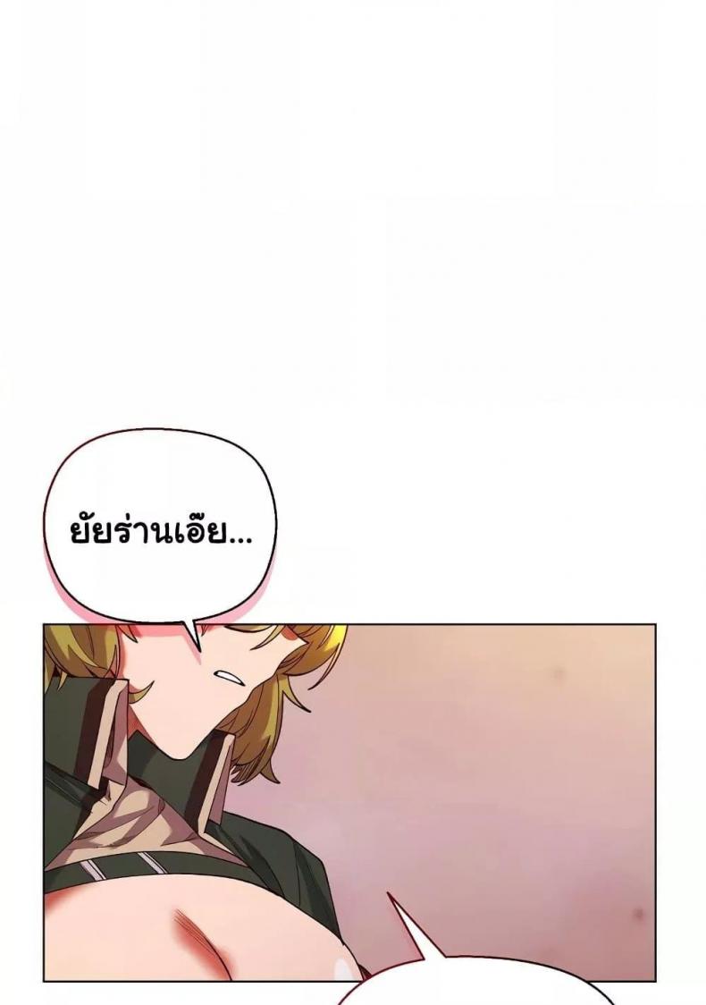 I Will Protect the Lady - หน้า 85
