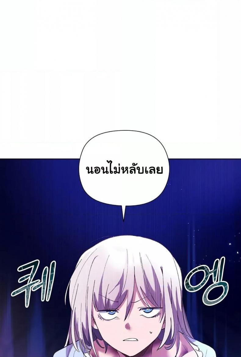 I Will Protect the Lady - หน้า 12