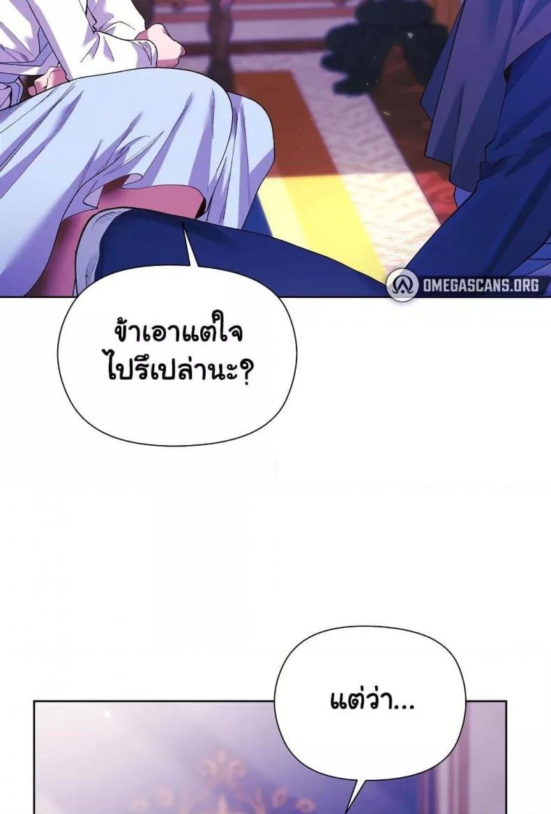 I Will Protect the Lady - หน้า 25