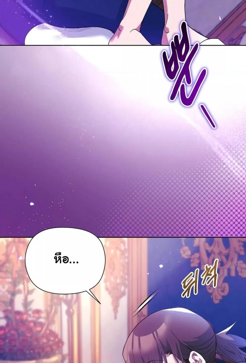 I Will Protect the Lady - หน้า 30