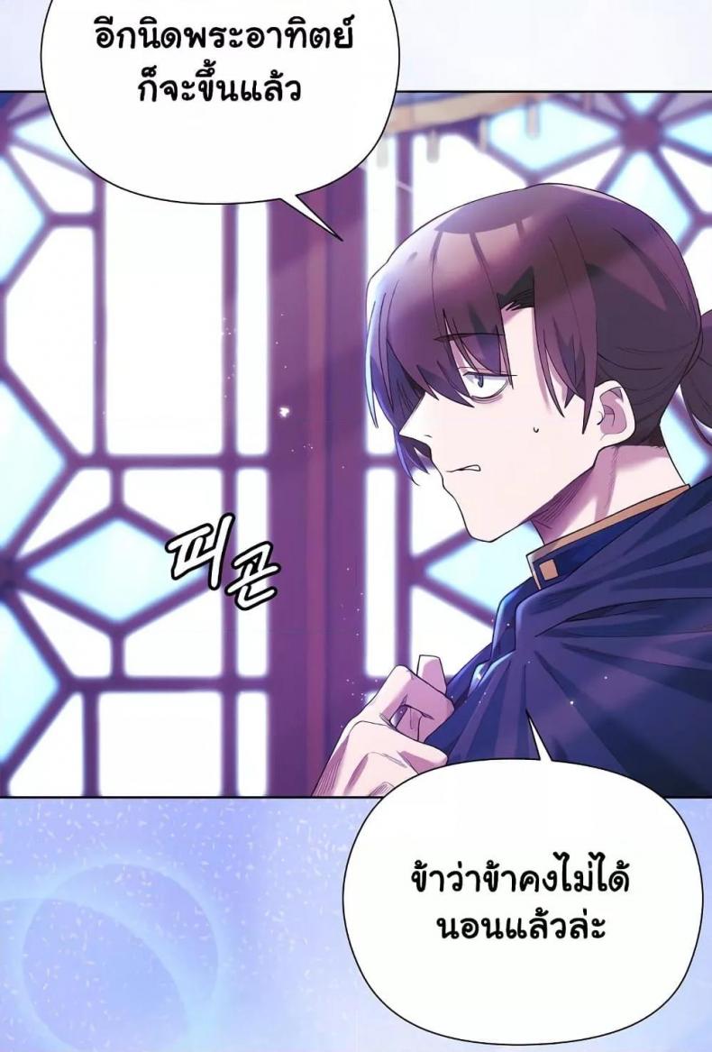 I Will Protect the Lady - หน้า 4