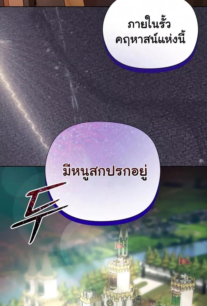 I Will Protect the Lady - หน้า 99