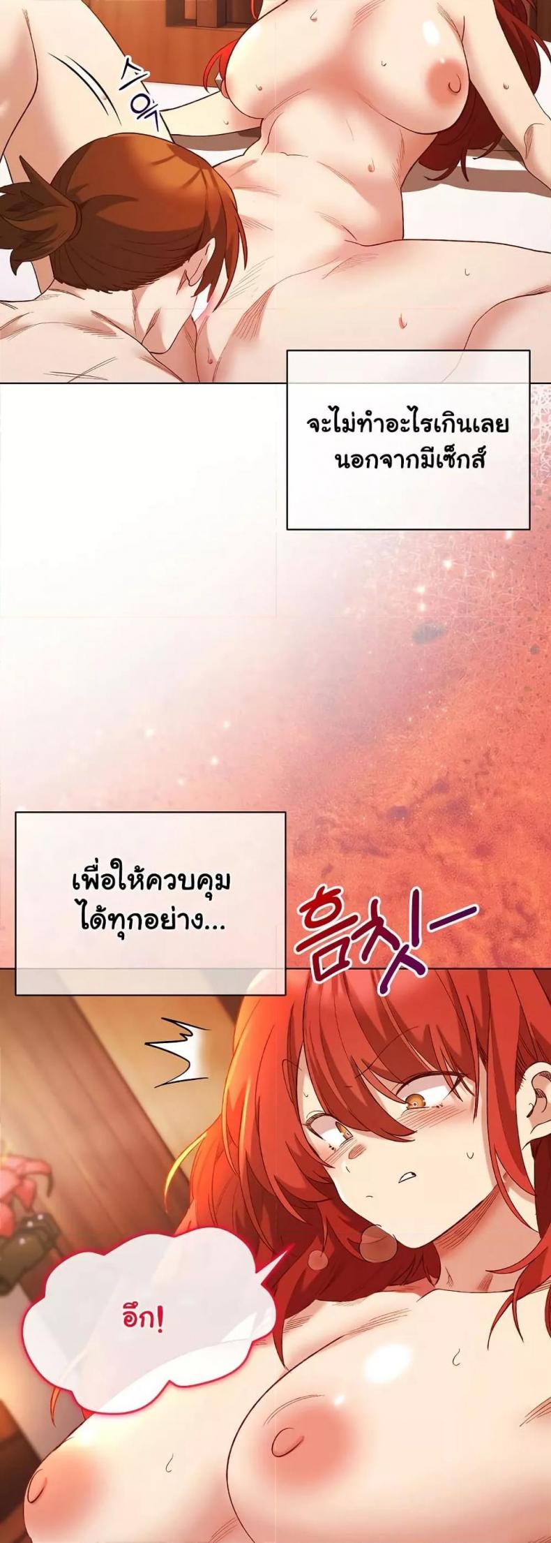 I Will Protect the Lady - หน้า 15