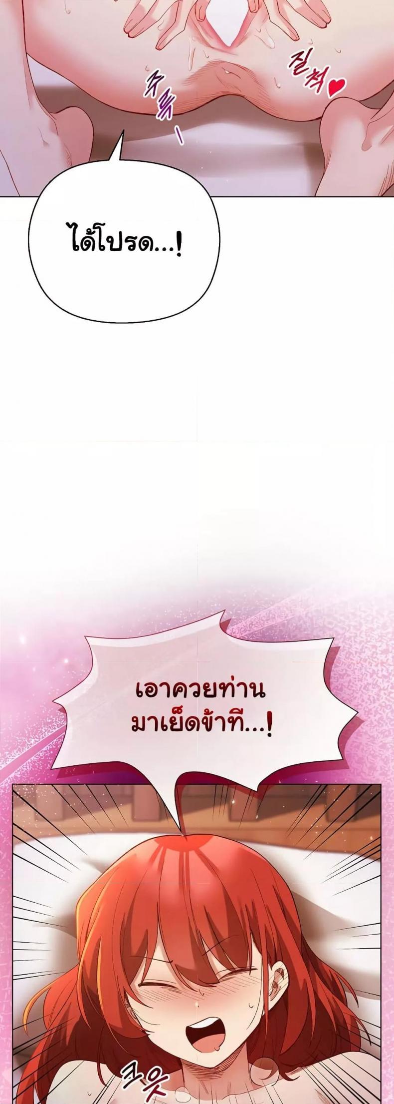 I Will Protect the Lady - หน้า 6