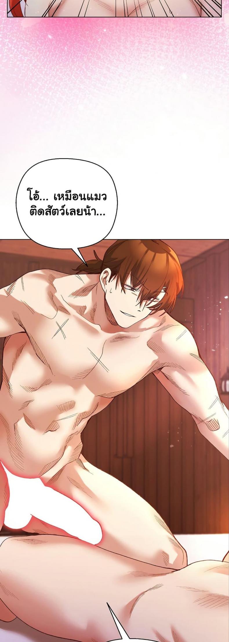 I Will Protect the Lady - หน้า 7