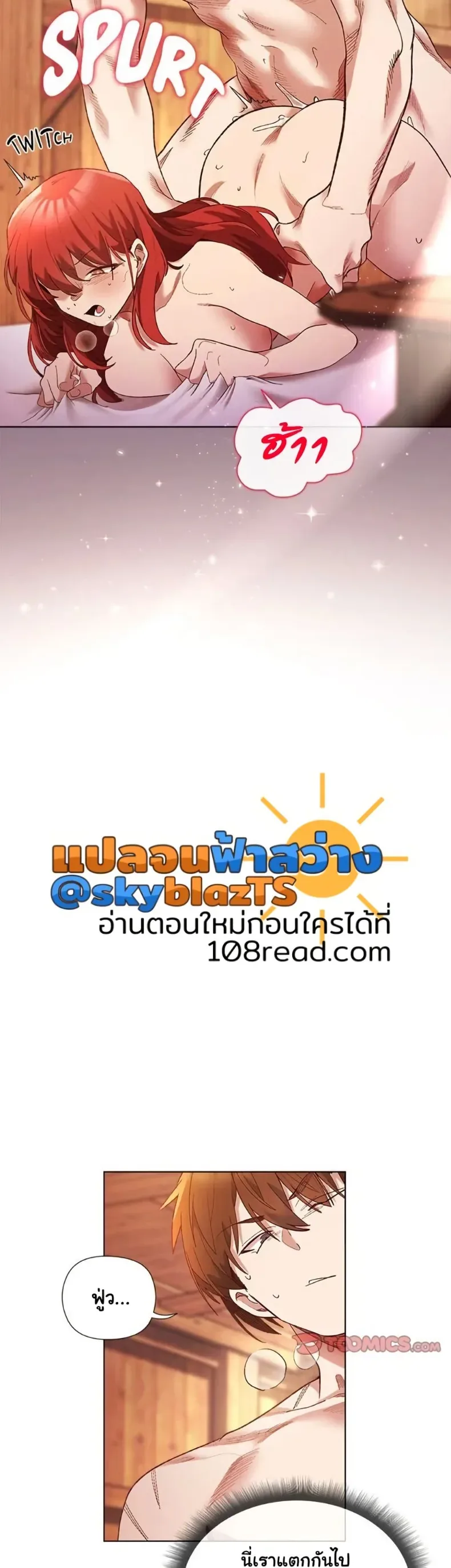 I Will Protect the Lady - หน้า 4