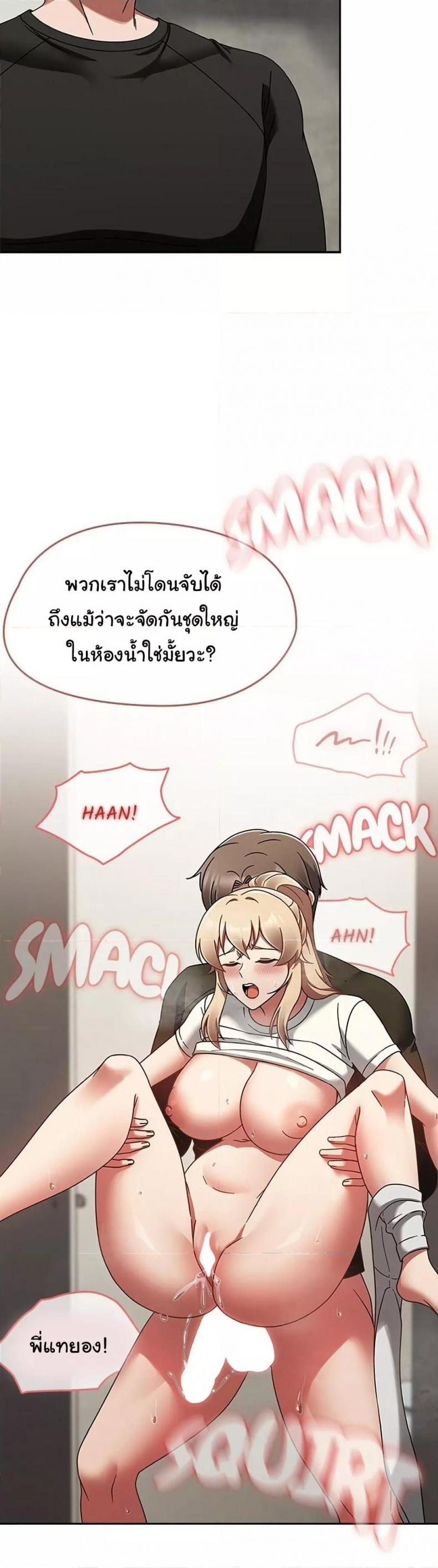 Ground and Pound - หน้า 2