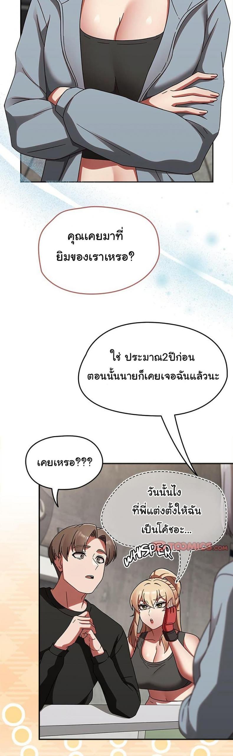 Ground and Pound - หน้า 17