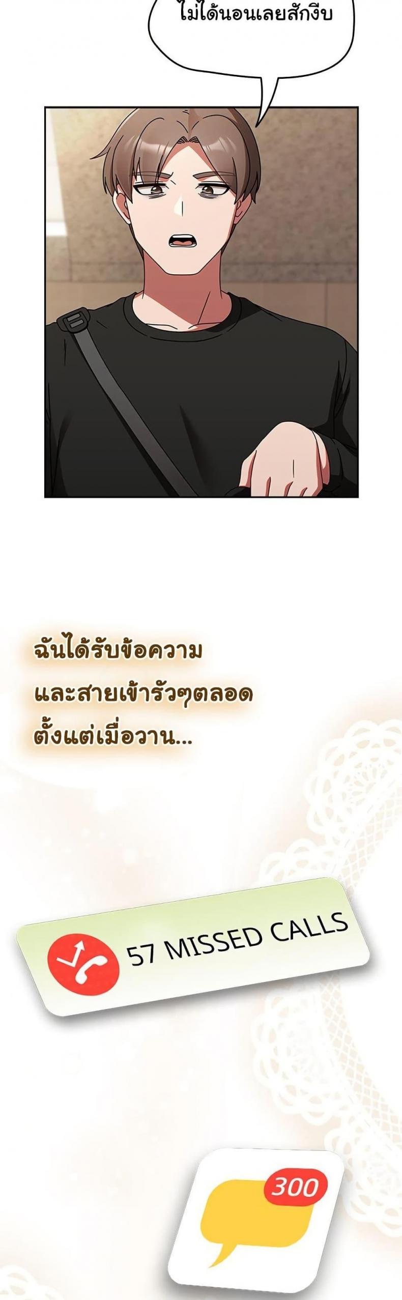 Ground and Pound - หน้า 2