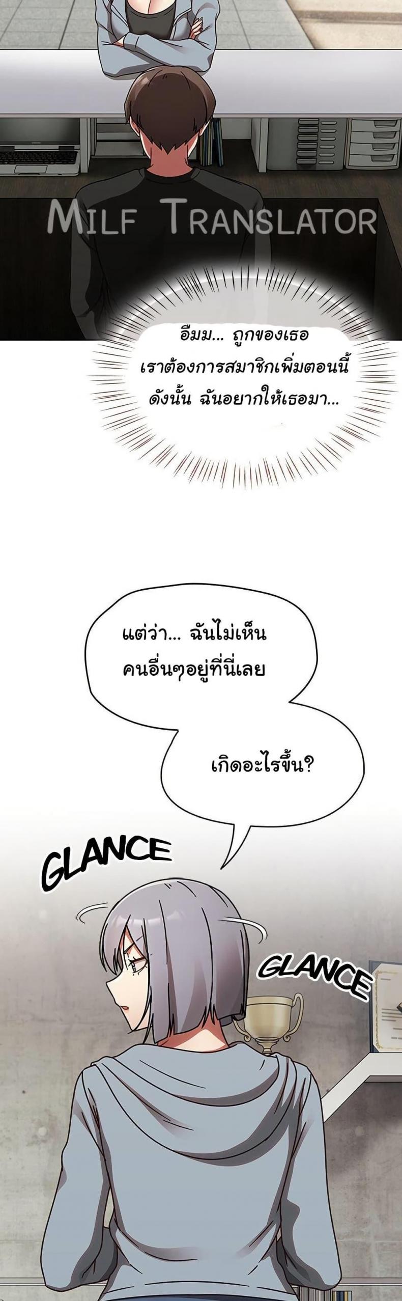 Ground and Pound - หน้า 22