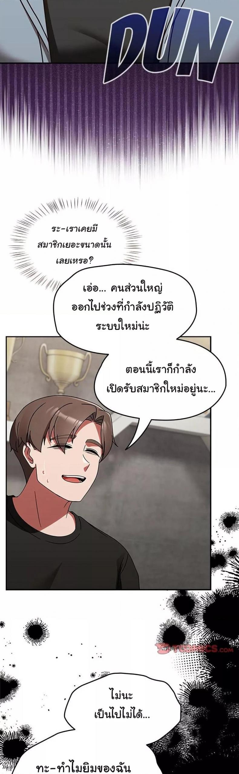 Ground and Pound - หน้า 25