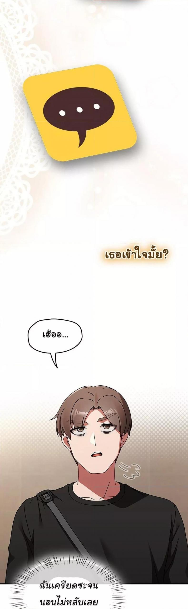 Ground and Pound - หน้า 3