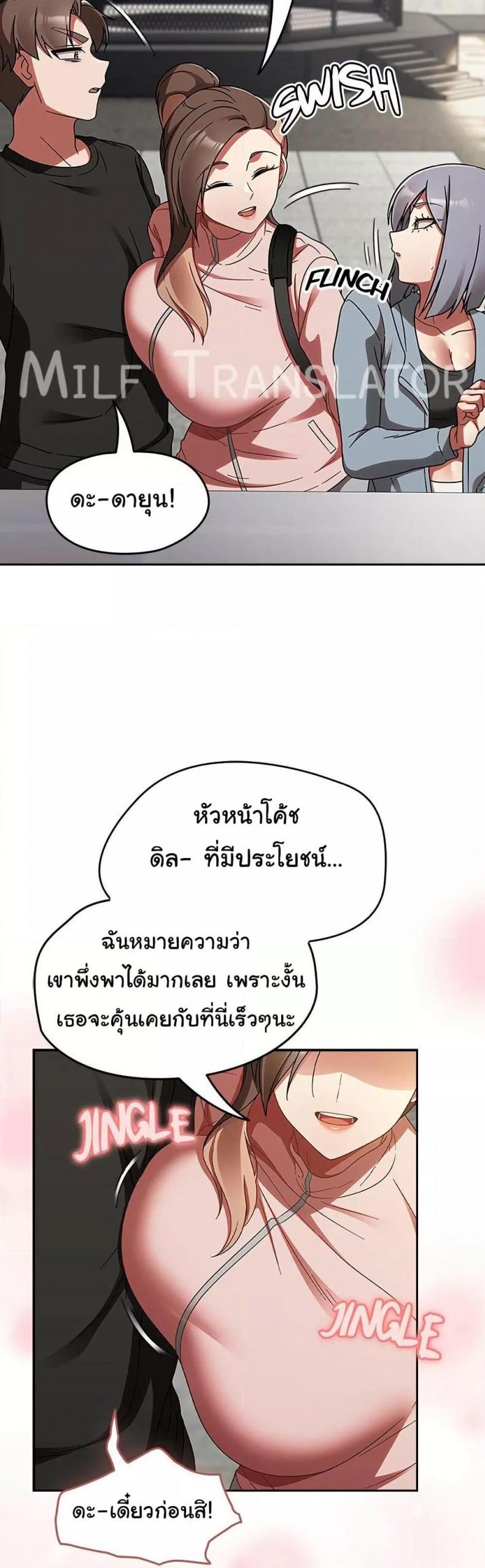 Ground and Pound - หน้า 32