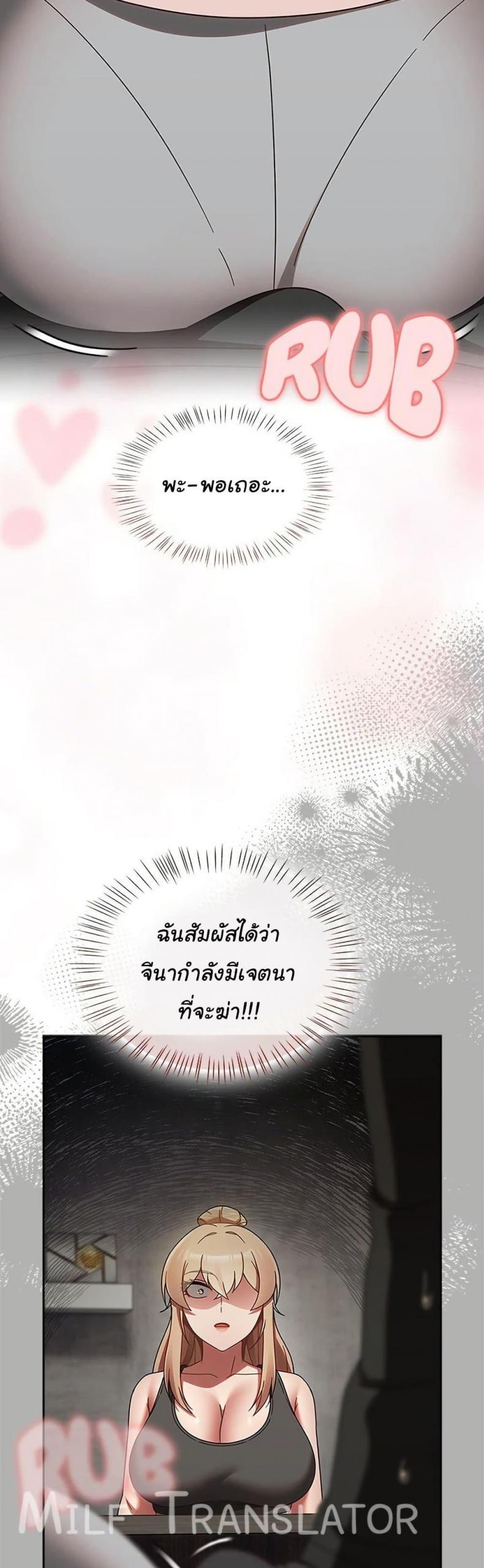 Ground and Pound - หน้า 35