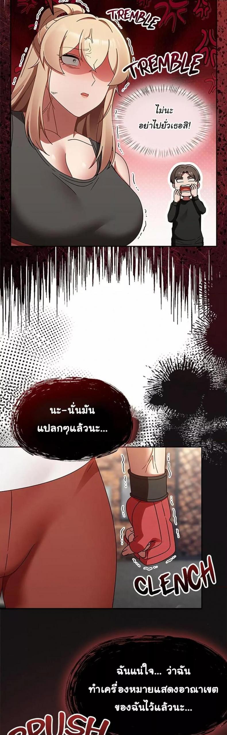 Ground and Pound - หน้า 39