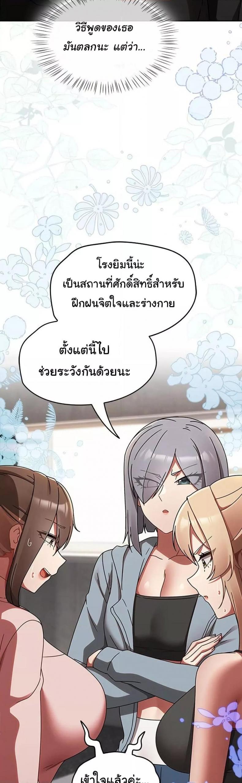Ground and Pound - หน้า 46