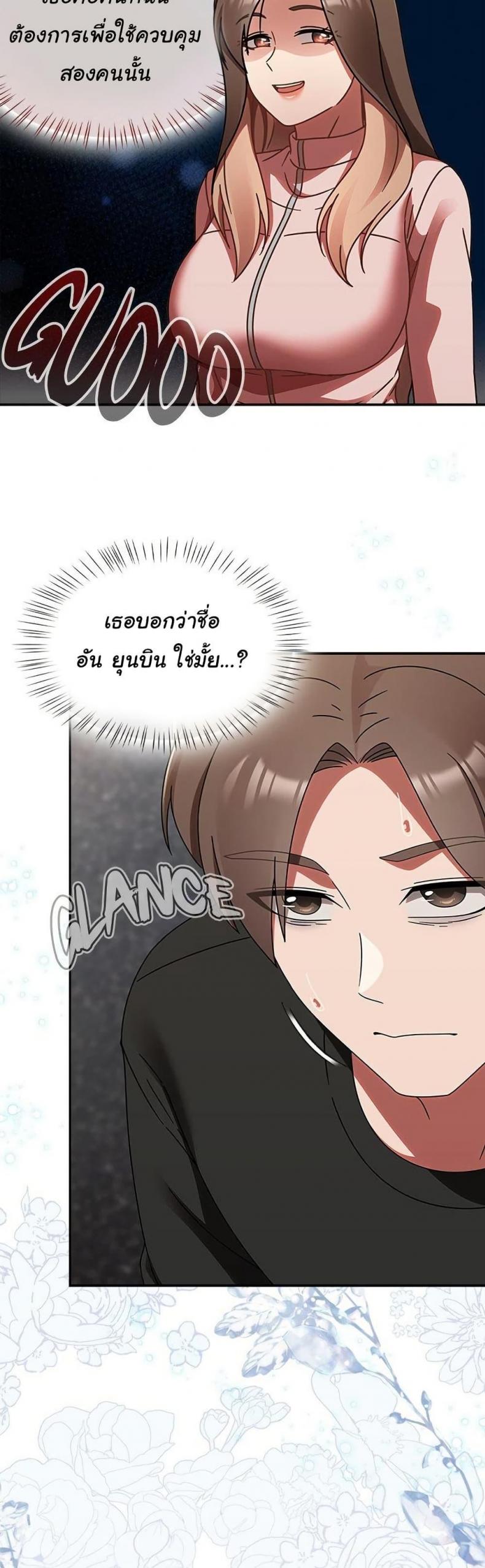 Ground and Pound - หน้า 48