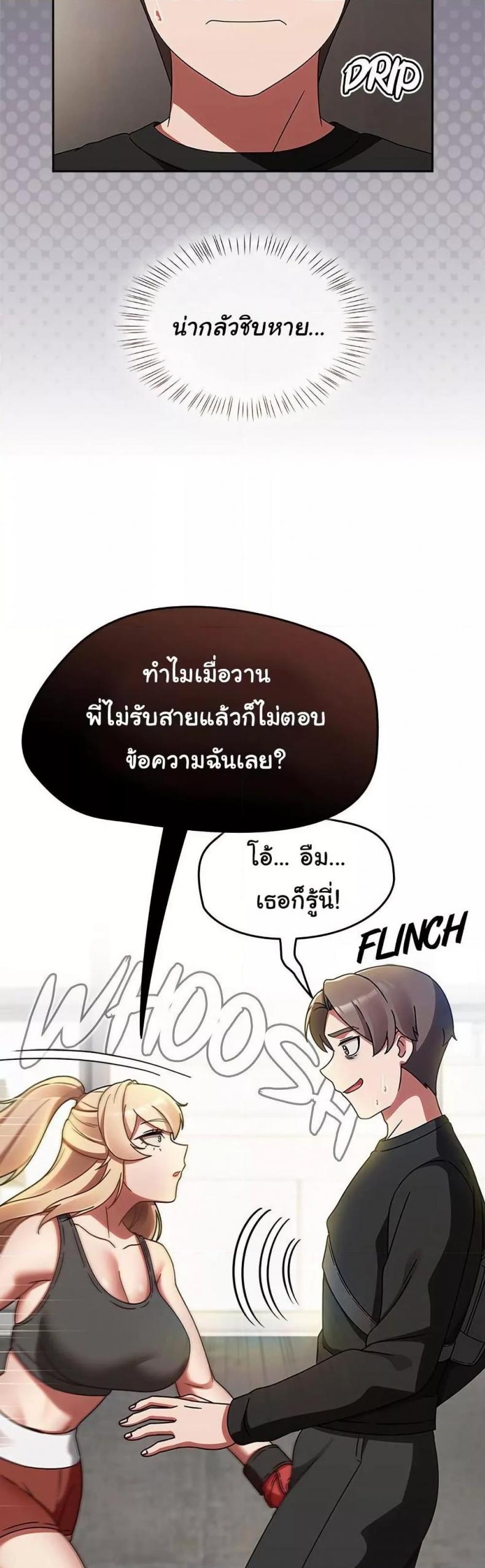 Ground and Pound - หน้า 6