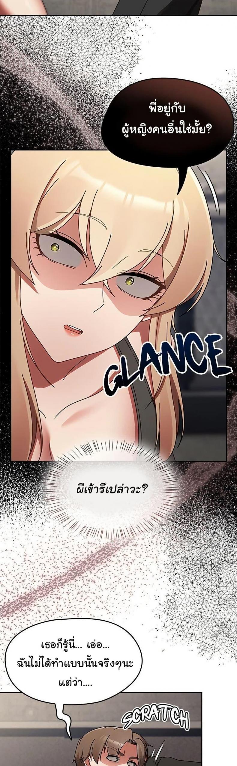 Ground and Pound - หน้า 7
