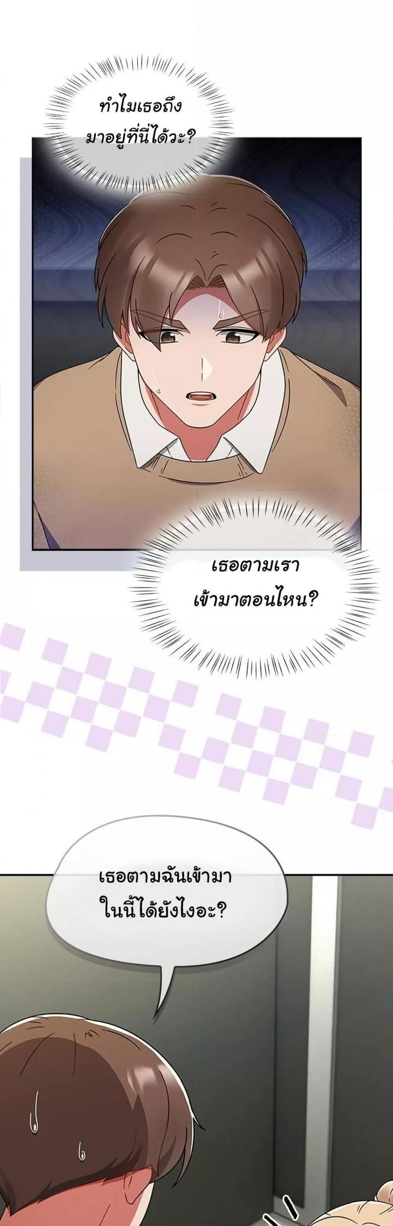 Ground and Pound - หน้า 2