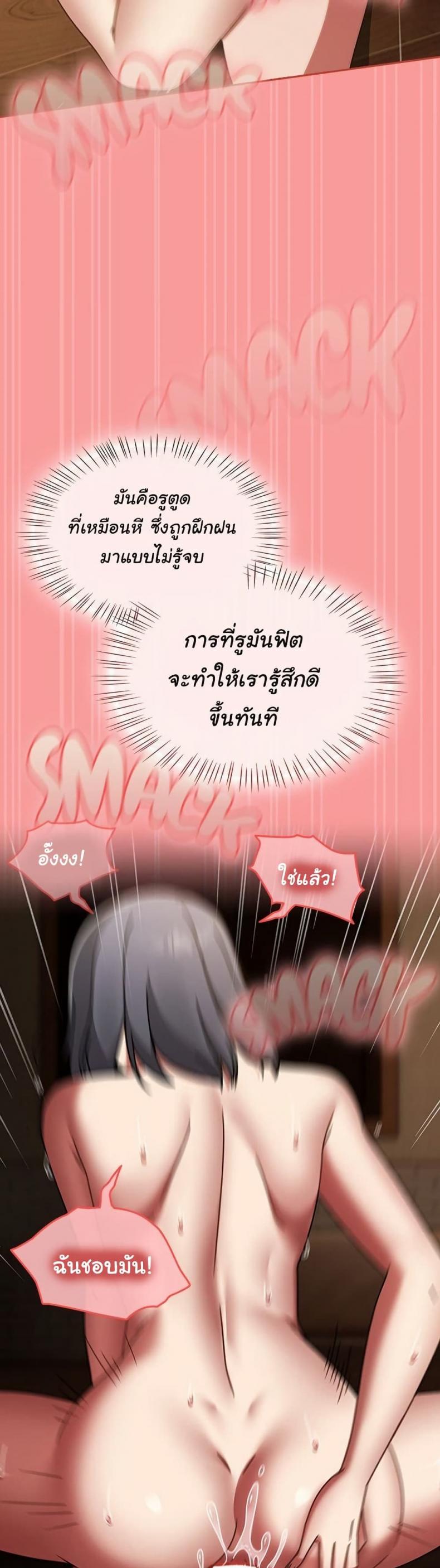 Ground and Pound - หน้า 26