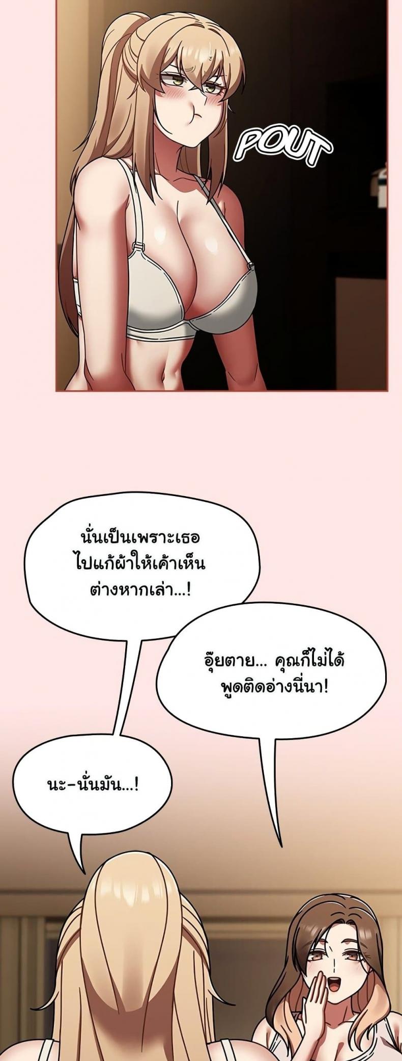 Ground and Pound - หน้า 49