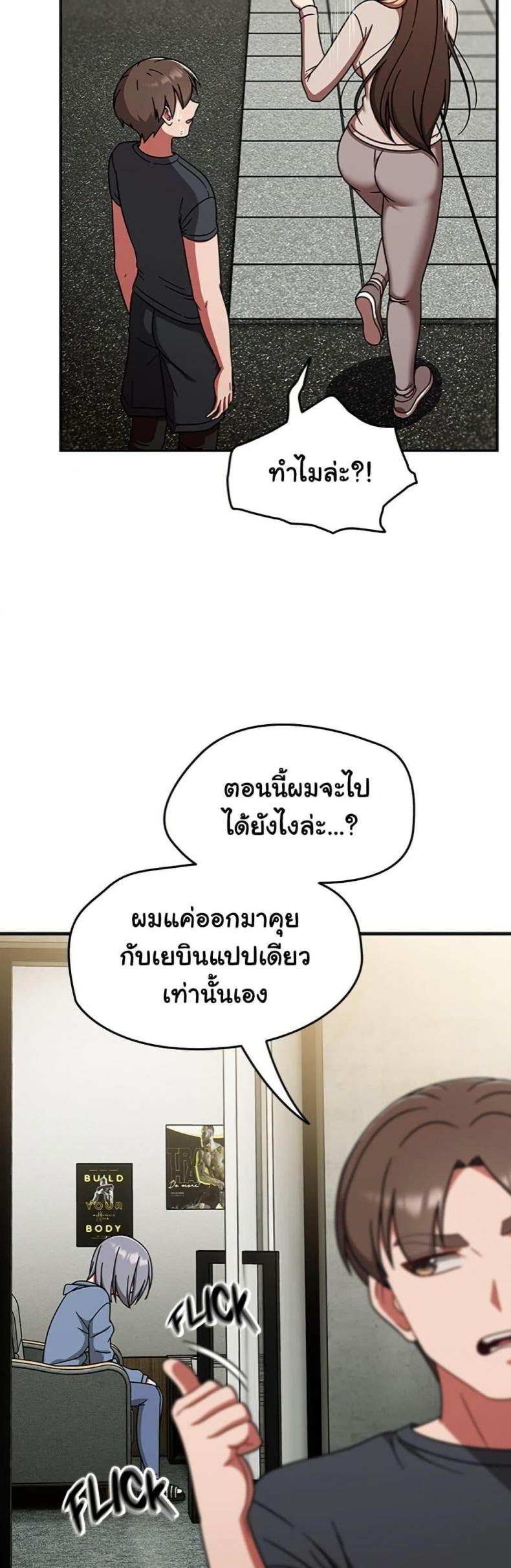 Ground and Pound - หน้า 3