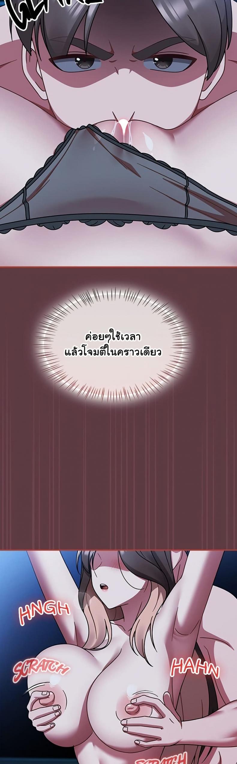 Ground and Pound - หน้า 39