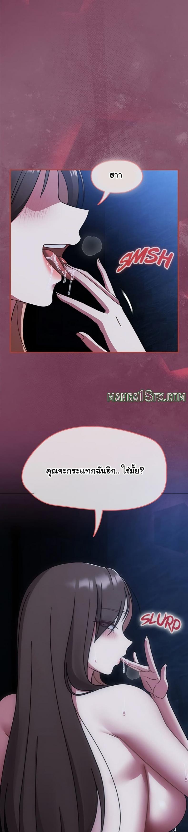 Ground and Pound - หน้า 39