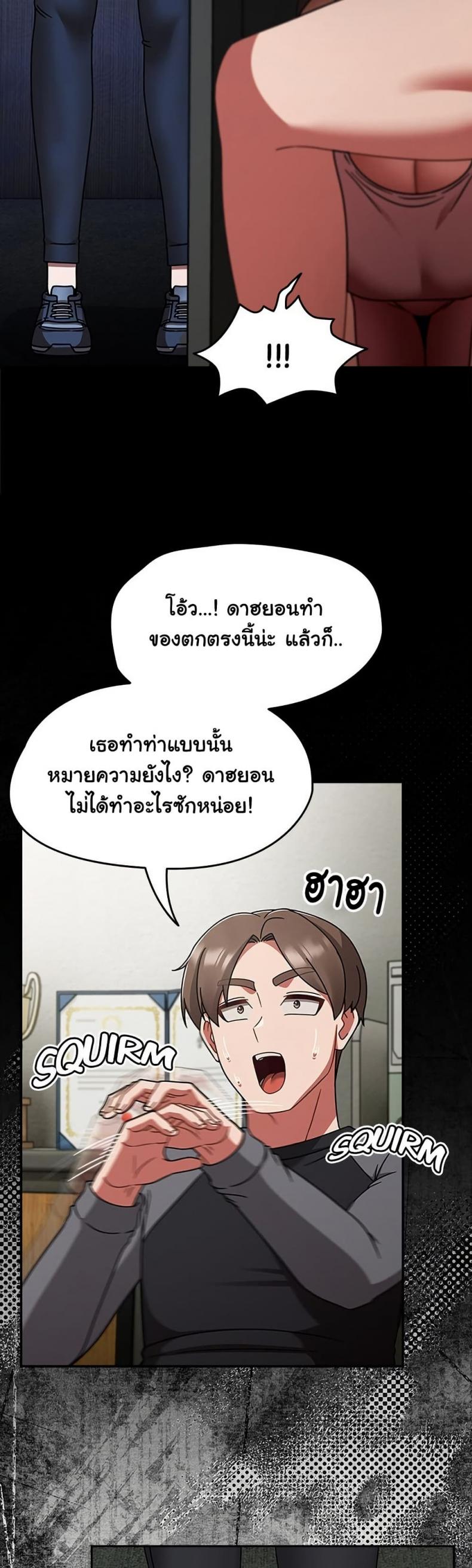 Ground and Pound - หน้า 2