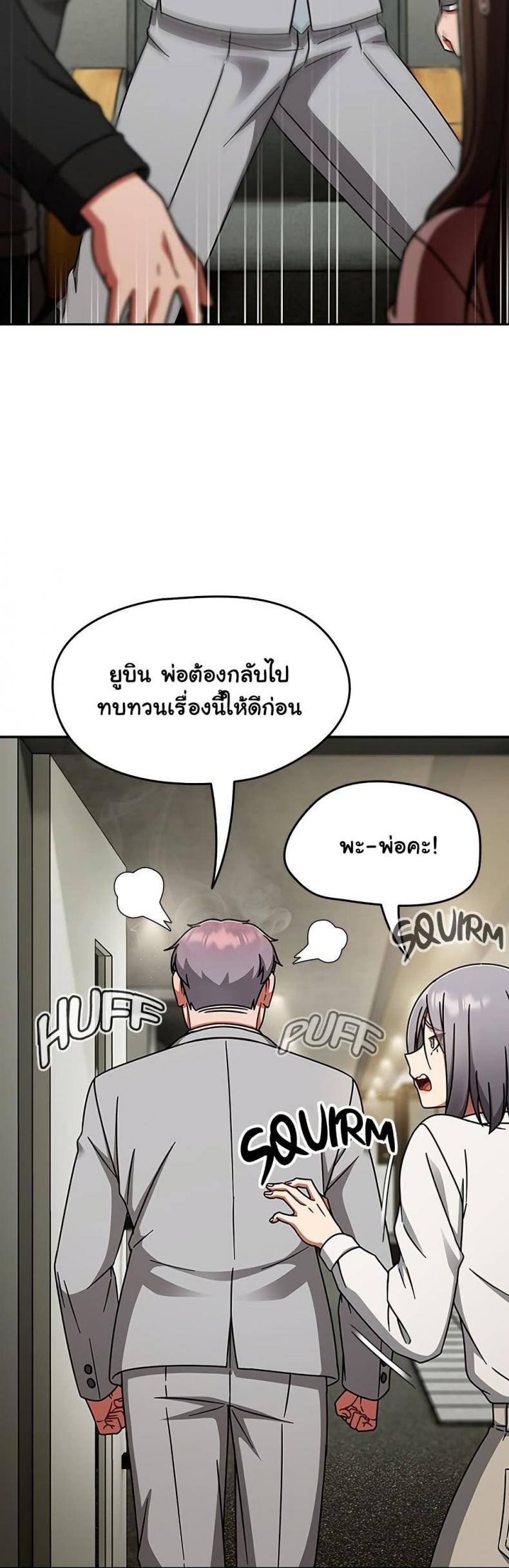 Ground and Pound - หน้า 29