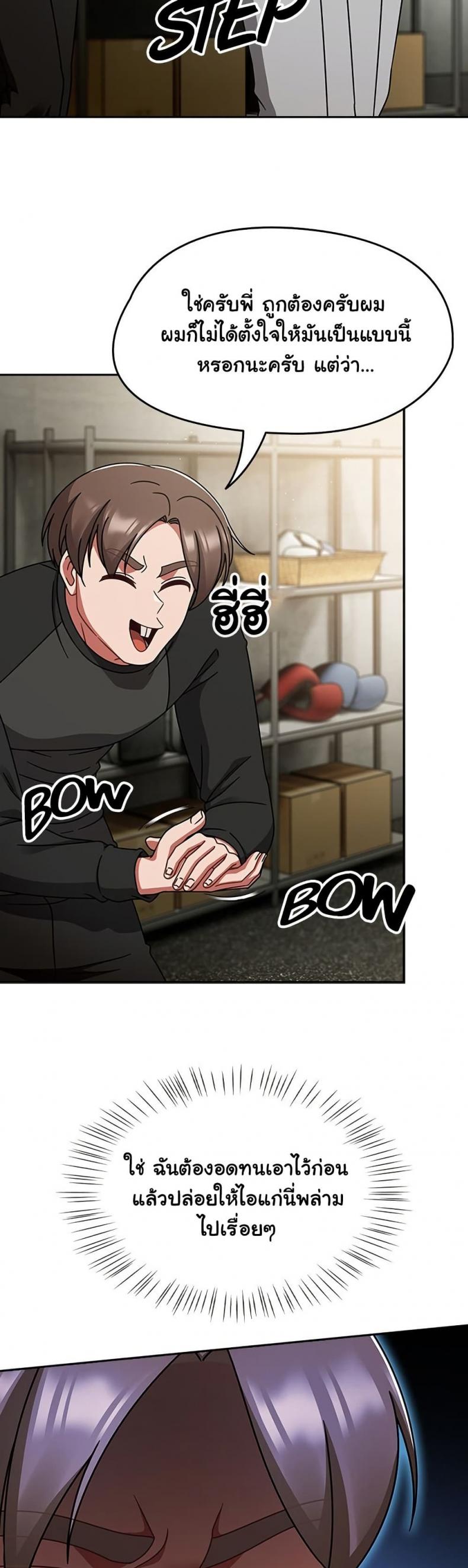 Ground and Pound - หน้า 2