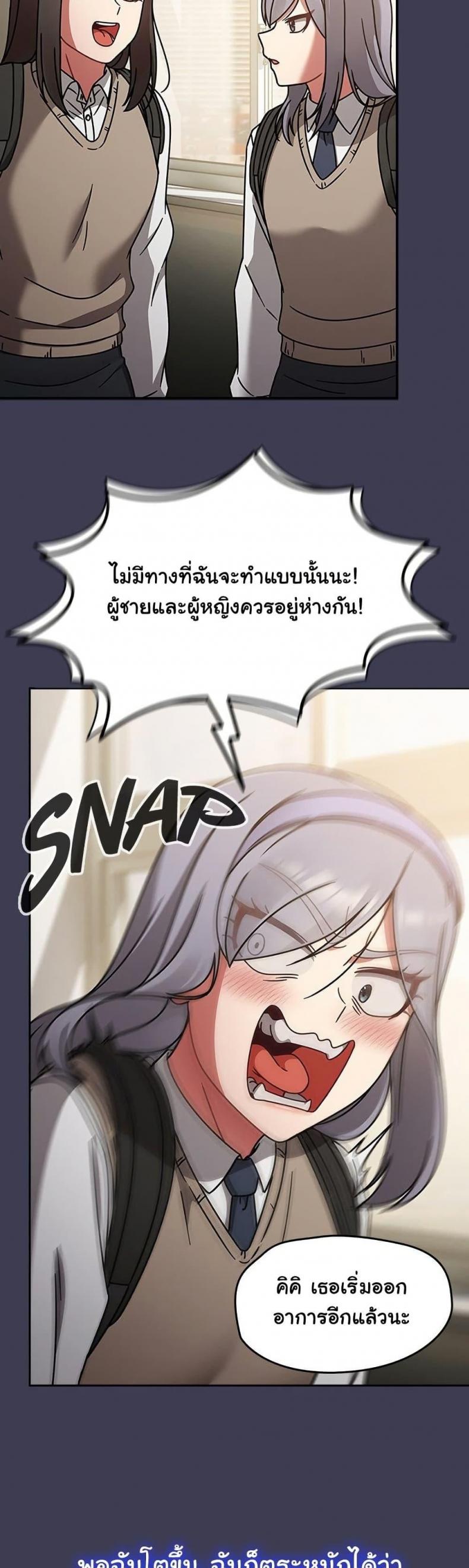 Ground and Pound - หน้า 7