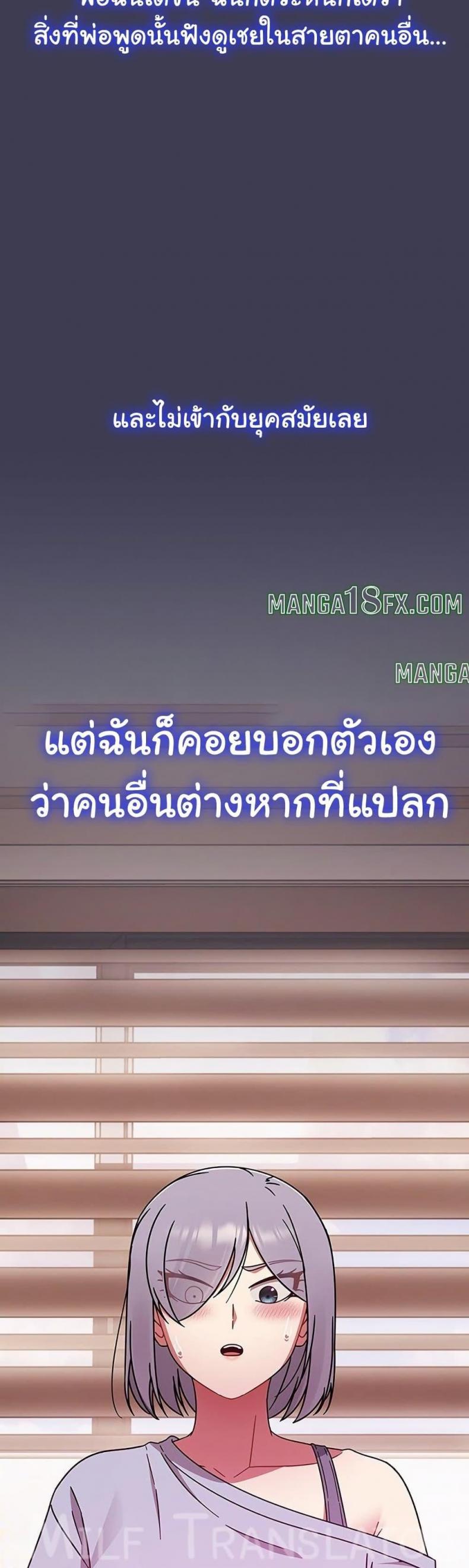 Ground and Pound - หน้า 8
