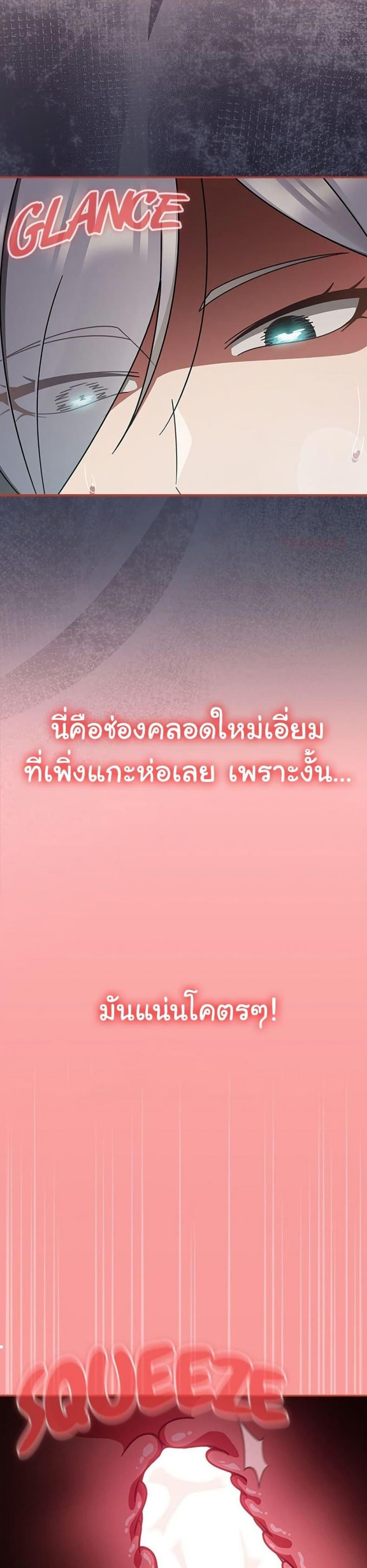 Ground and Pound - หน้า 36