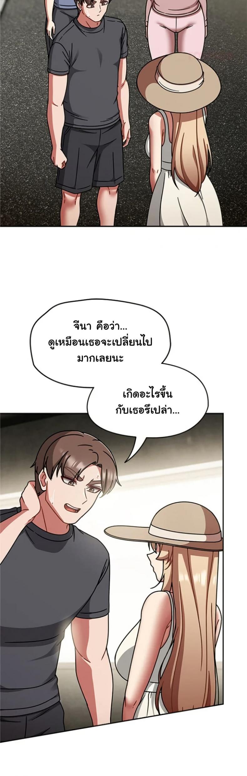 Ground and Pound - หน้า 35
