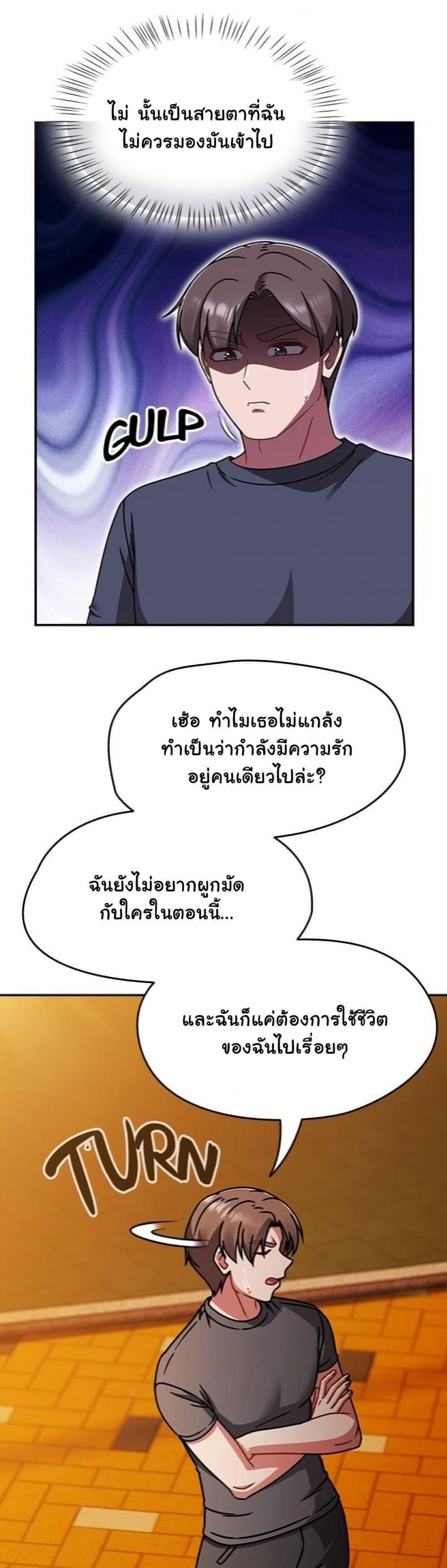 Ground and Pound - หน้า 2