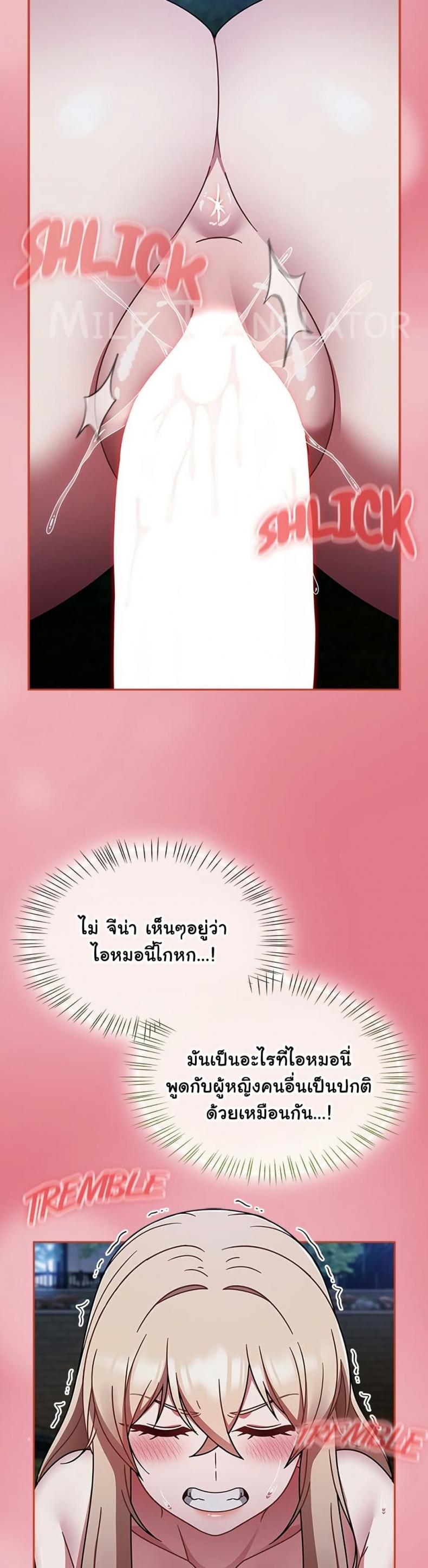 Ground and Pound - หน้า 39