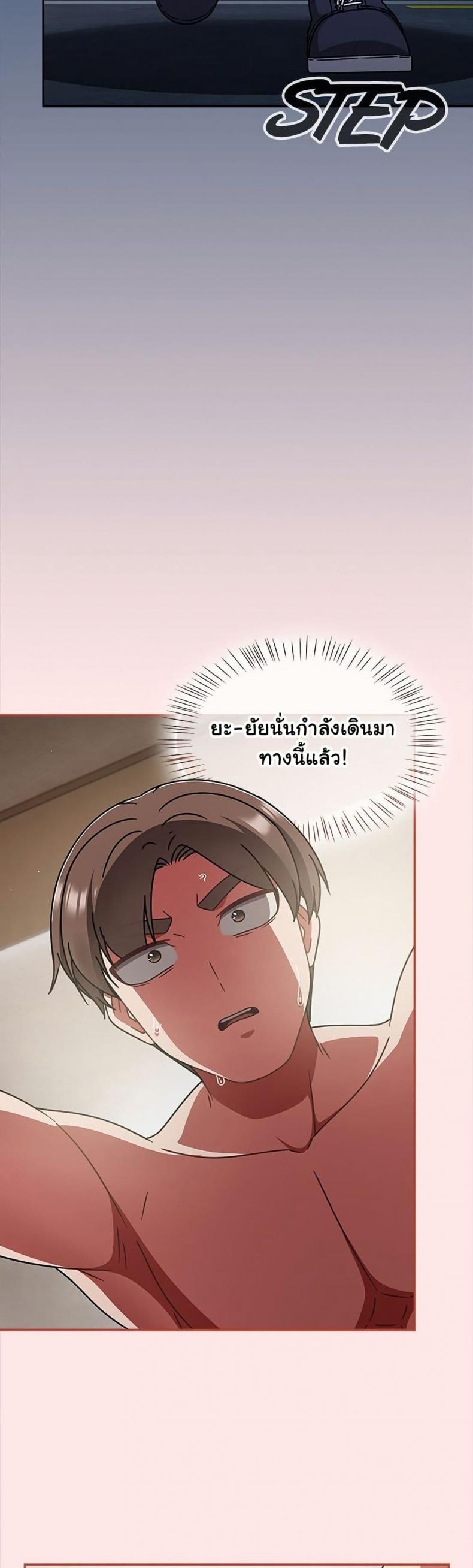 Ground and Pound - หน้า 34