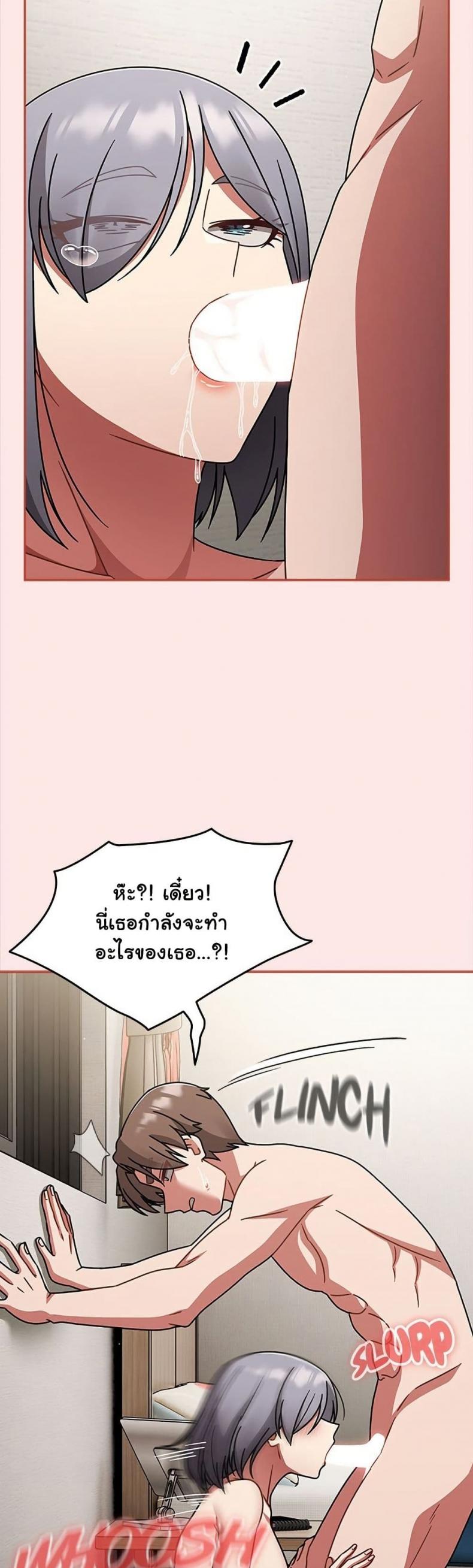 Ground and Pound - หน้า 35