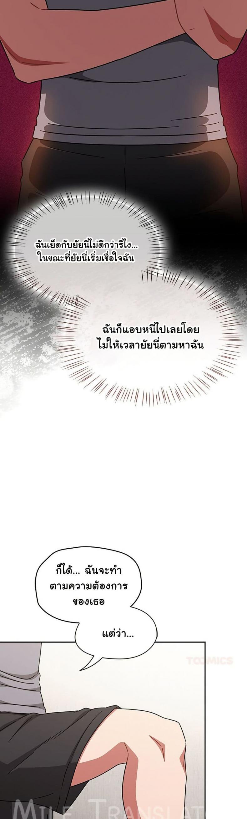 Ground and Pound - หน้า 6