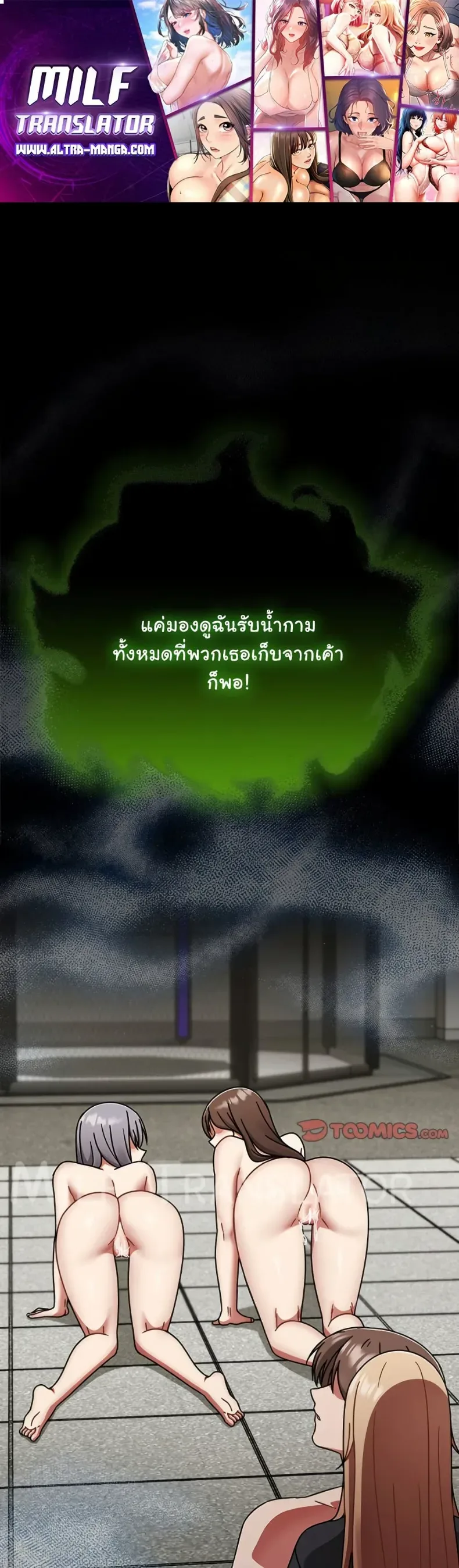 Ground and Pound - หน้า 1
