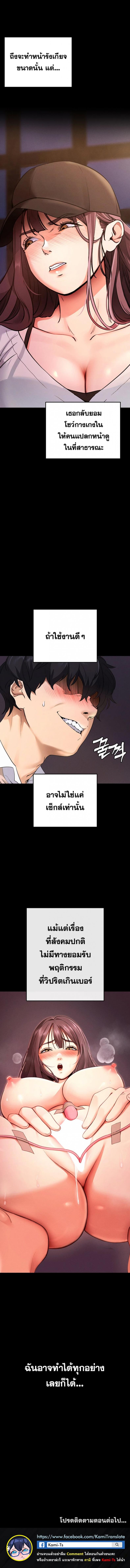 Please Do It - หน้า 6