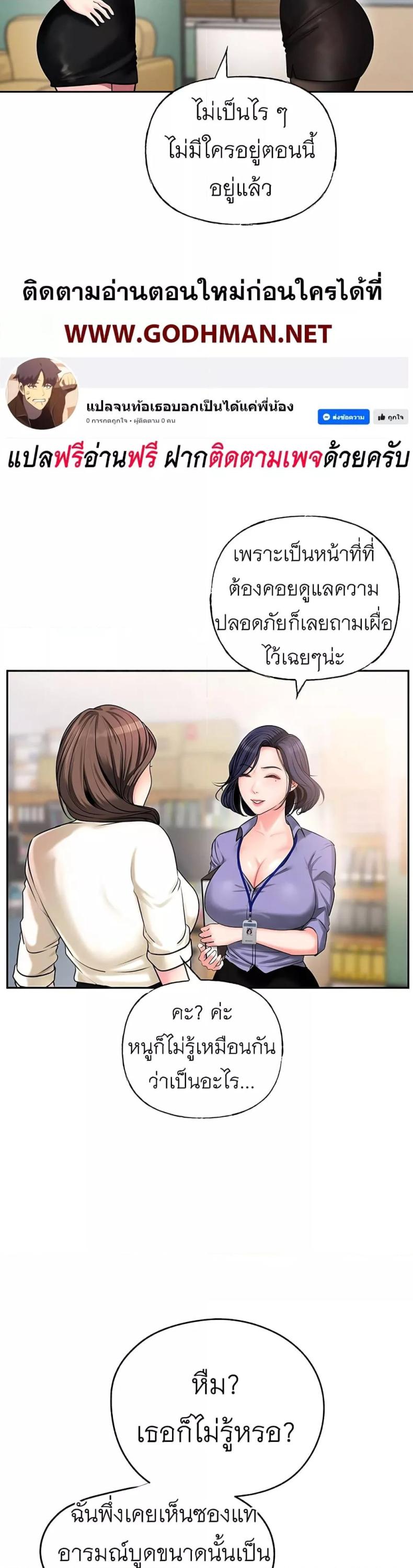 Not the Daughter, but the Mother - หน้า 28