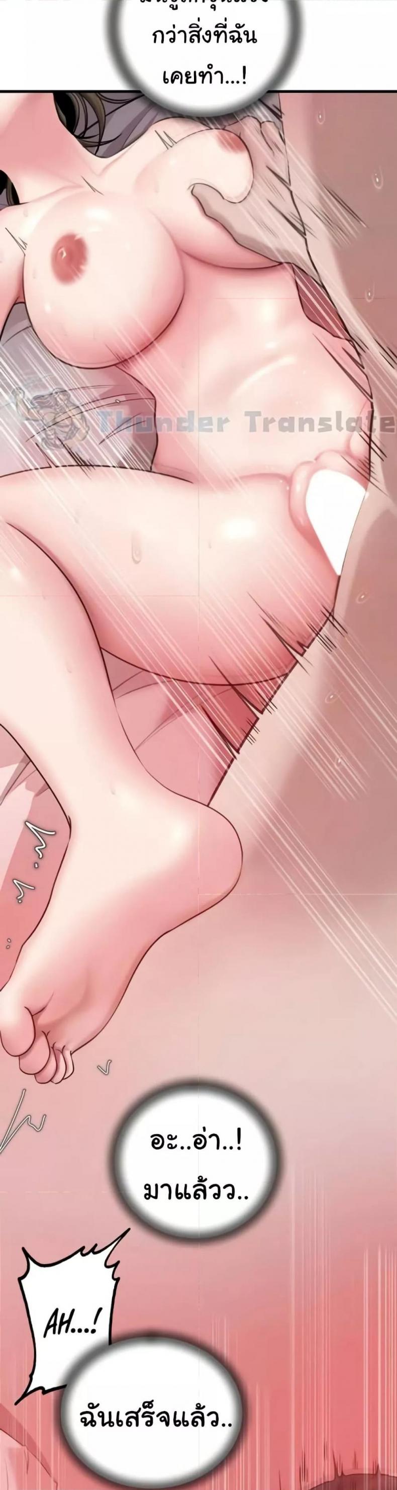 Not the Daughter, but the Mother - หน้า 28