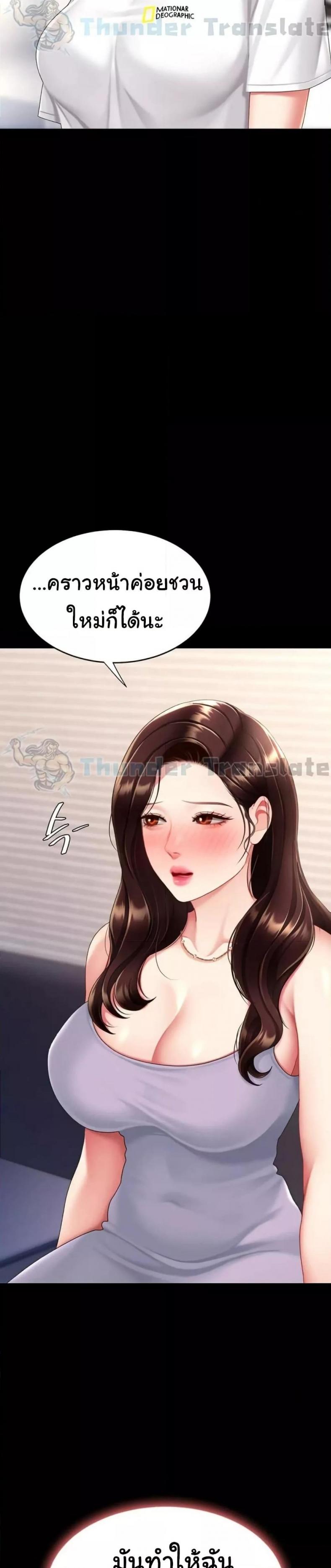 Not the Daughter, but the Mother - หน้า 41
