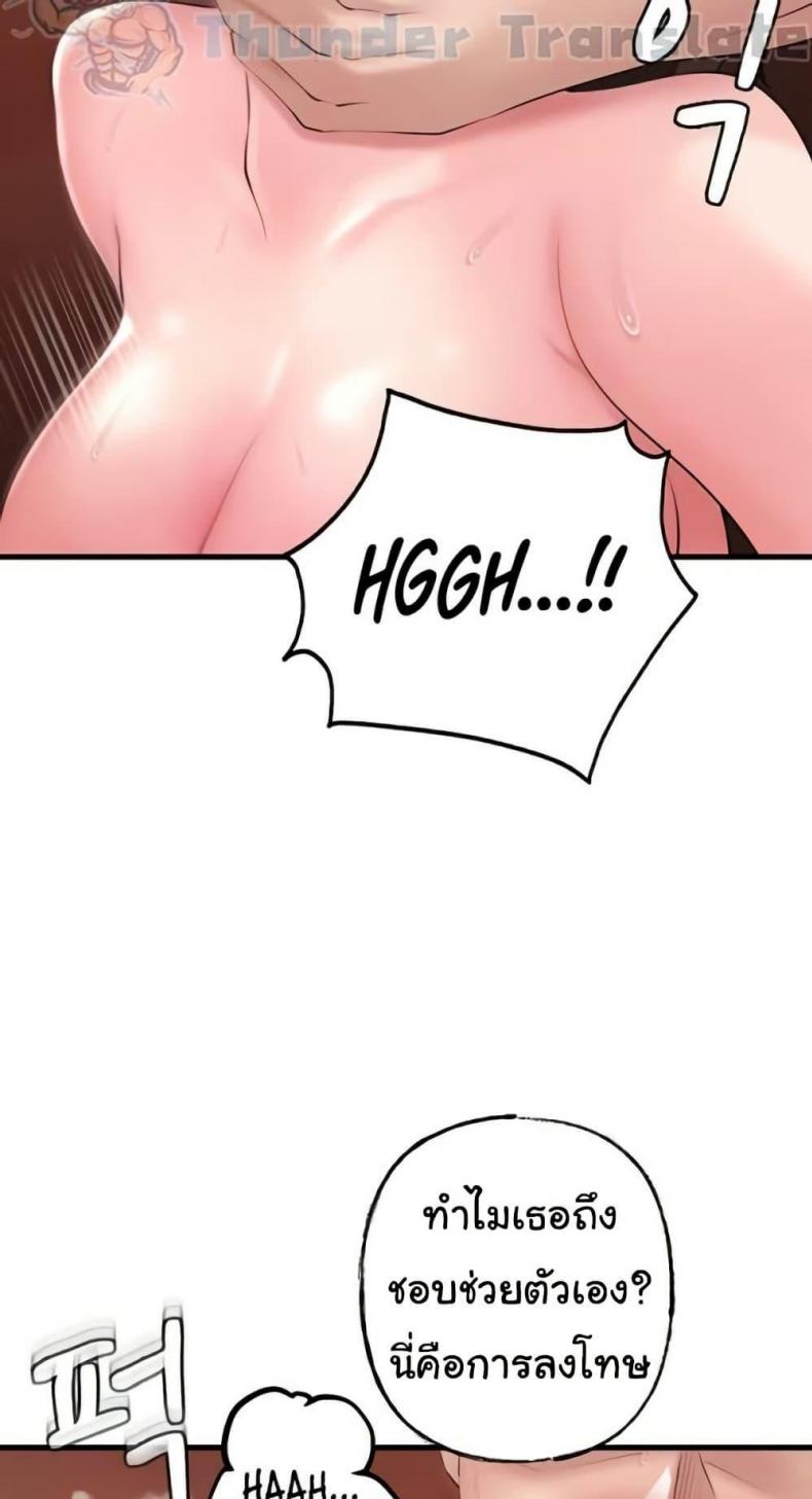 Not the Daughter, but the Mother - หน้า 33